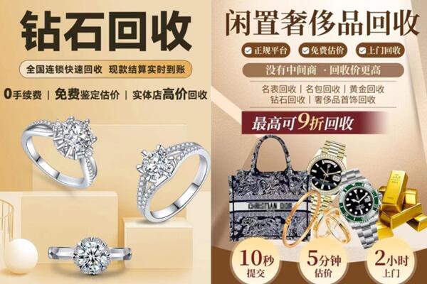 云浮新兴县回收钻石